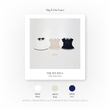 아델세라원피스