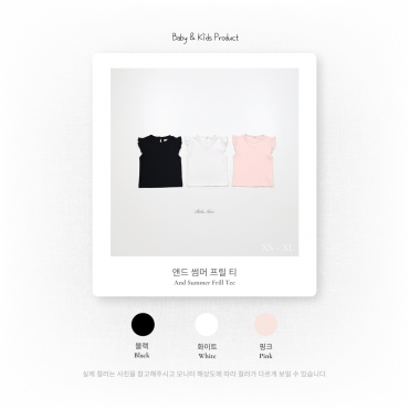 앤드썸머프릴티