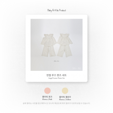 엔젤루즈팬츠세트