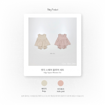 엣지스퀘어블루머세트