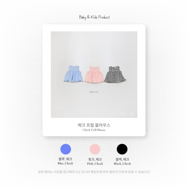 체크프릴블라우스