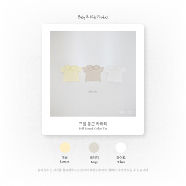 프릴둥근카라티